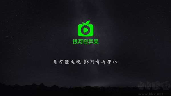 奇異果TV最新版本