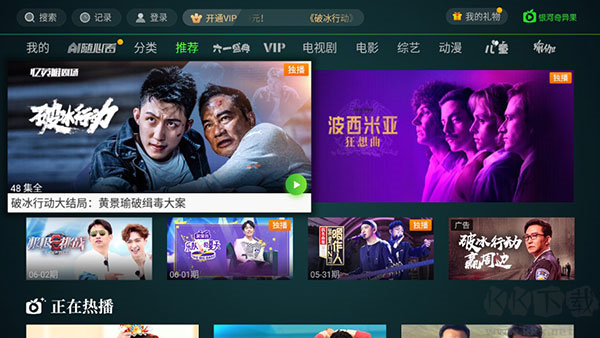 奇異果TV最新版本