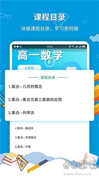 中小學(xué)同步課堂官網(wǎng)版