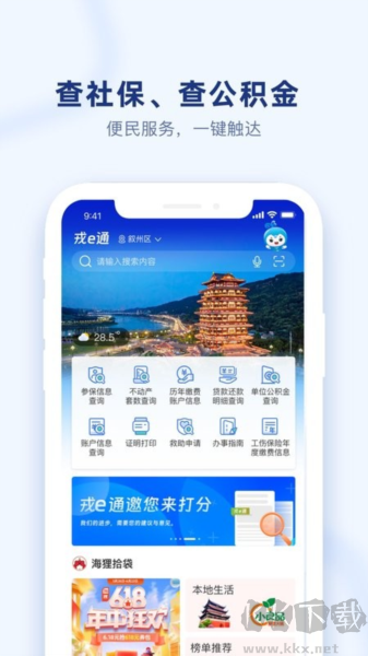 i宜賓手機客戶端