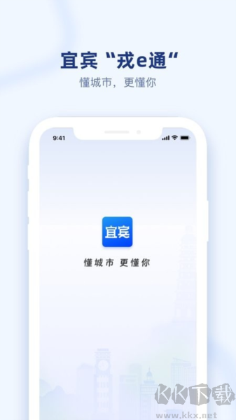 i宜賓手機客戶端