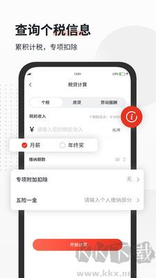 全新語(yǔ)音計(jì)算器
