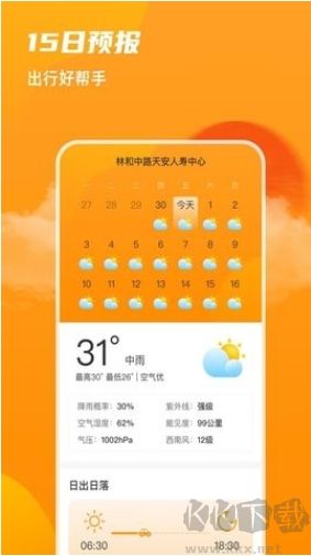 飛云天氣預報最新版