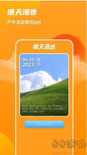 飛云天氣預報最新版