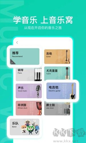 音樂(lè)窩手機(jī)官網(wǎng)版