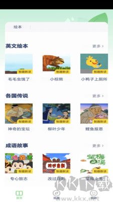 三年級英語點讀官方版