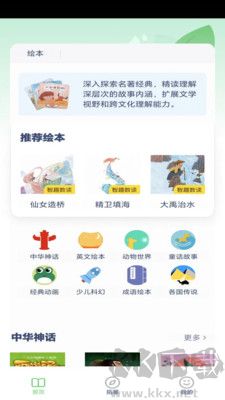 三年級英語點讀官方版