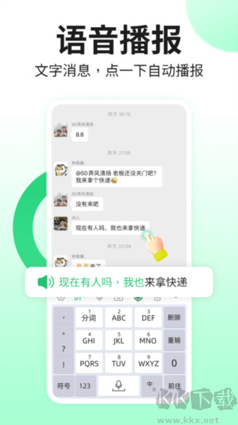 吉祥輸入法app