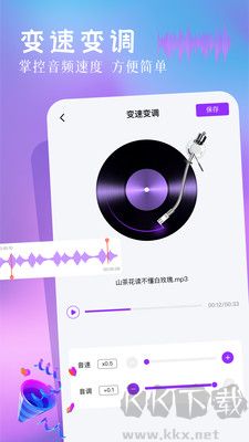 快捷錄音精靈免費(fèi)版