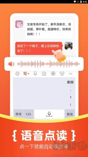 如意輸入法app