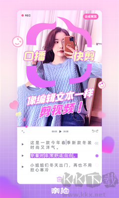 親拍APP官方版