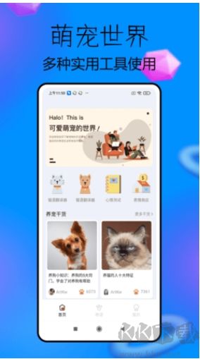 狗聲翻譯器高級版