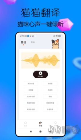 狗聲翻譯器高級版