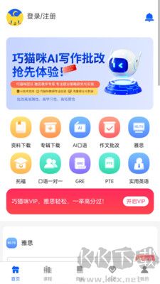 巧貓咪英語(yǔ)升級(jí)版