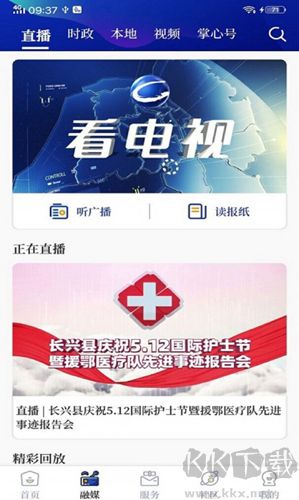 掌心長(zhǎng)興手機(jī)客戶端