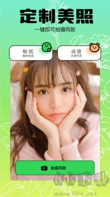 最美相機正版