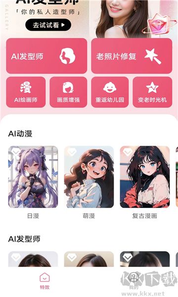 海豚相機(jī)app最新版