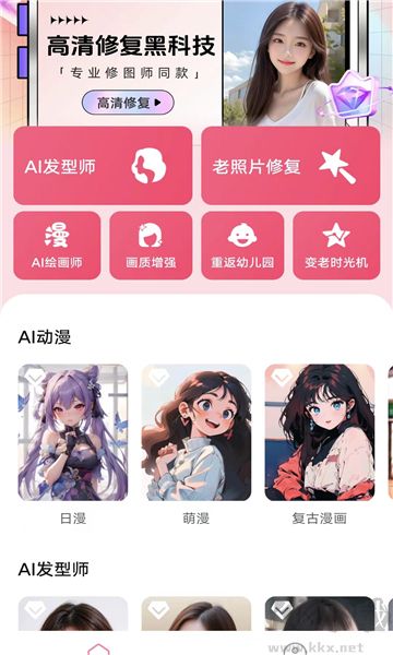 海豚相機(jī)app最新版