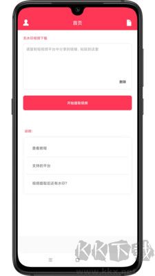 極速去水印去水印版