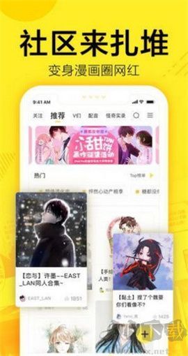 61漫畫無(wú)廣告版