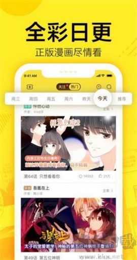 61漫畫無(wú)廣告版