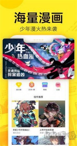 61漫畫無(wú)廣告版