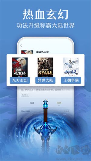 TXT全本免費(fèi)閱讀小說app標(biāo)準(zhǔn)版