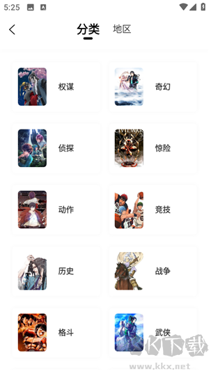漫天玉漫畫應(yīng)用破解版
