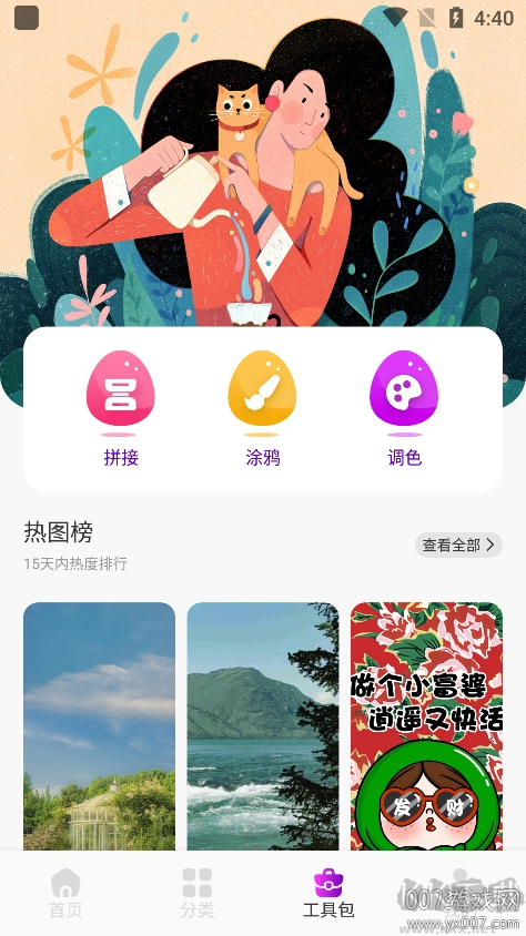 金沙壁紙應用完整版