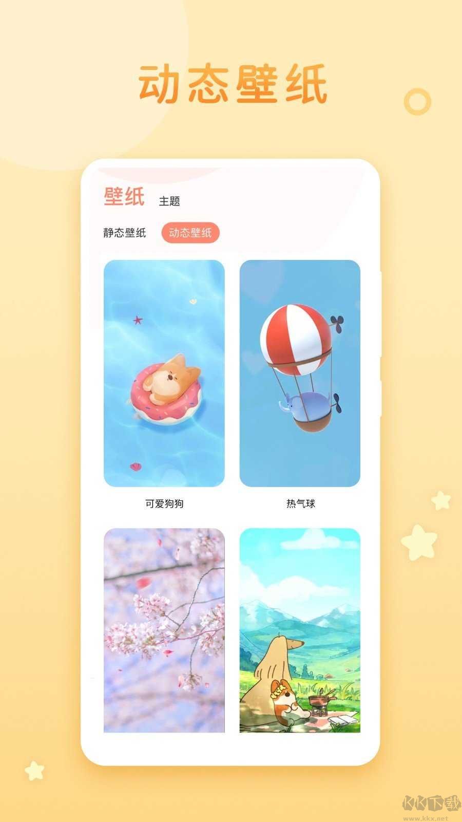 乃糖壁紙免費版