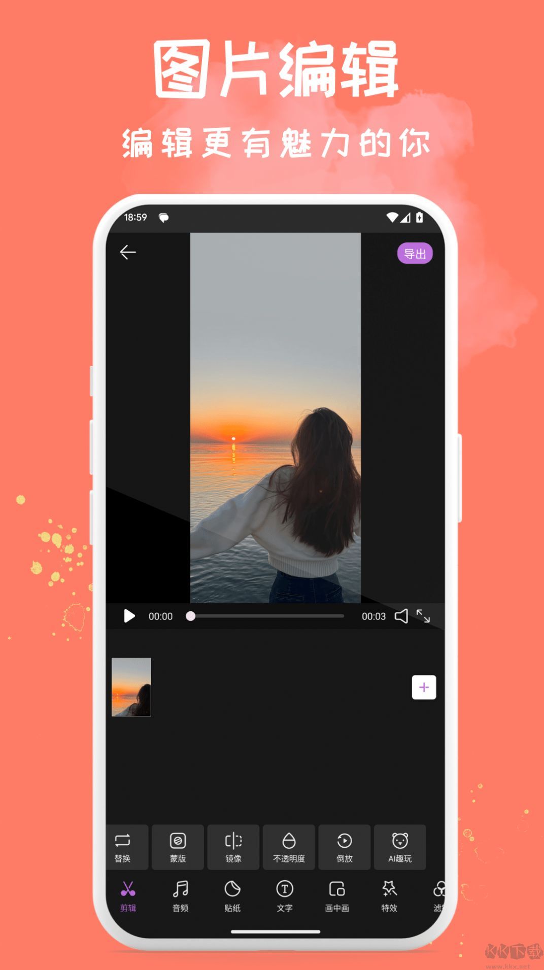 Soft軟萌相機app專業(yè)版