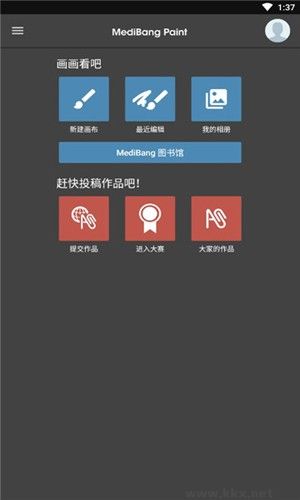 med手寫手機(jī)版正版