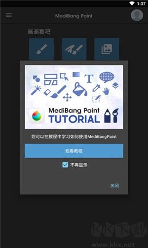 med手寫手機(jī)版正版