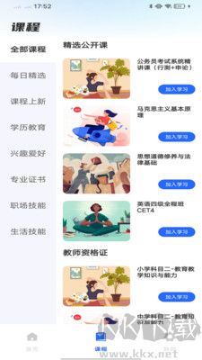 高等教育在線教育標(biāo)準(zhǔn)版