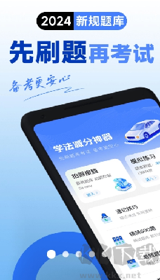 學(xué)法減分幫手