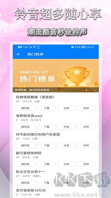 好鈴聲下載大全免費(fèi)版