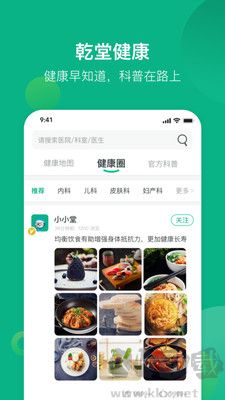 健康資陽(yáng)官網(wǎng)版