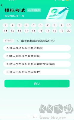 全新版學法減分筆記