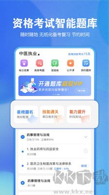 星題庫官方版