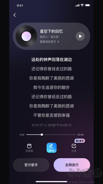 歌歌AI寫歌app