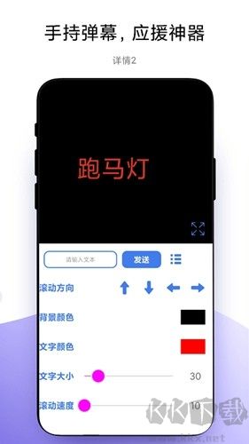萬能手機燈牌去廣告版