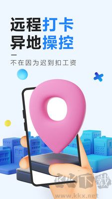 遠程控制精靈漢化版
