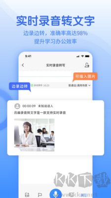 閃速語音文字轉(zhuǎn)換器專業(yè)版