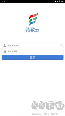 贛教云平臺登錄入口綠色版