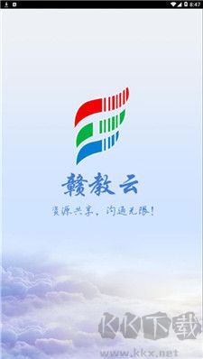 贛教云平臺登錄入口綠色版