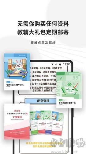 升本貓app官方版
