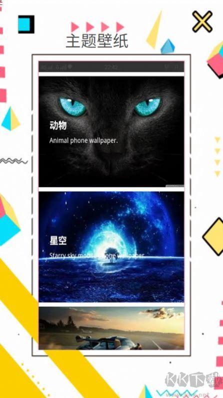 趣趣壁紙app正版