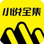 免費小說全集手機版 v7.0.2
