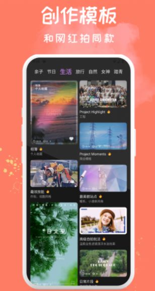 Soft萌相機App專業(yè)版 v1.0.1