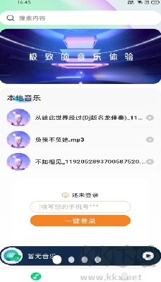 全民音樂播放器APP v1.0.2